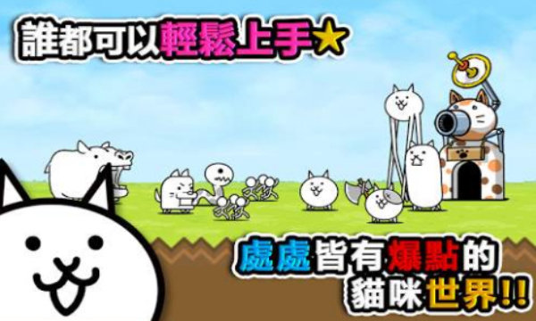 猫咪大战争魔改版截图