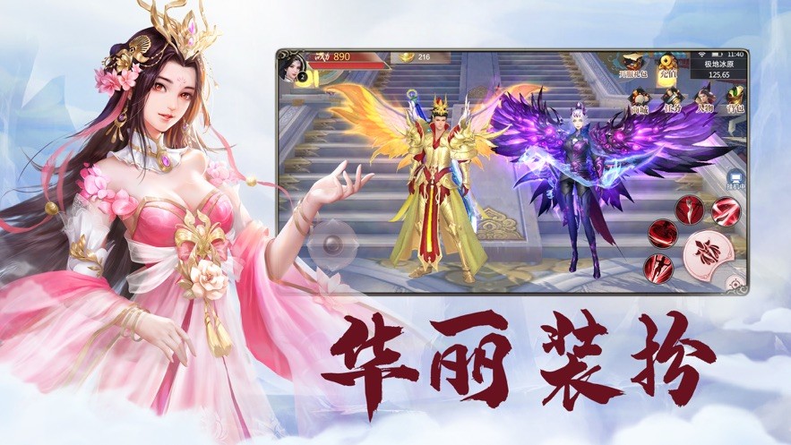 女武神之剑截图