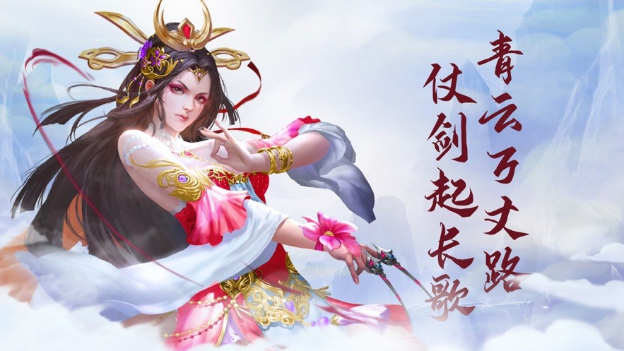 女武神之剑截图