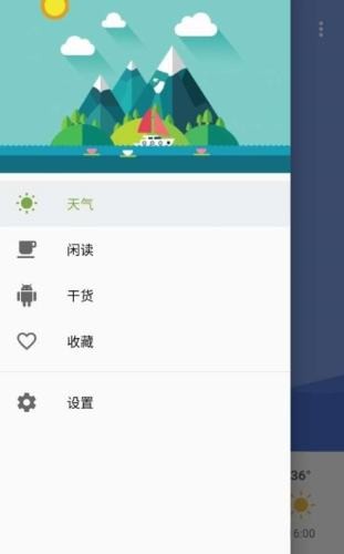 看会儿天气截图