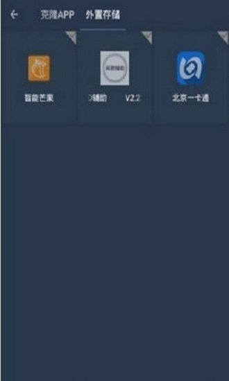 阿呆9.0防闪框架免root截图