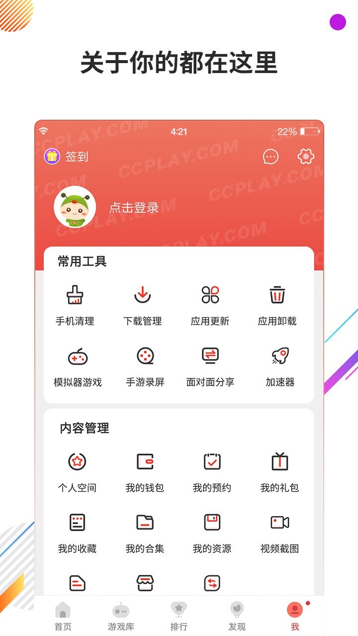 虫虫助手变速齿轮版本截图