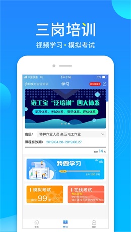 链工宝答题神器v3.0.2截图