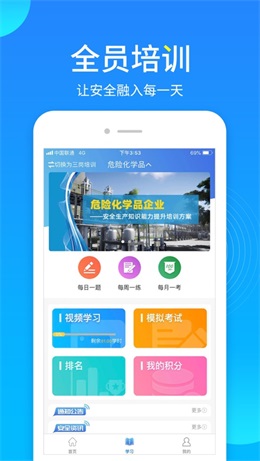 链工宝答题神器v3.0.2截图