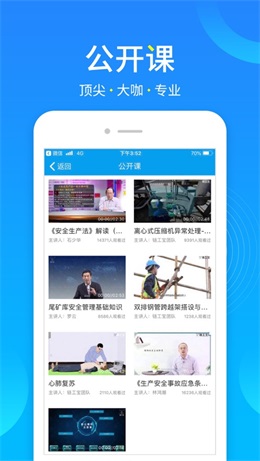 链工宝2.1.0版本截图