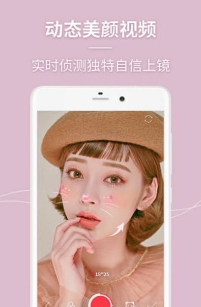 万能美颜照相机截图