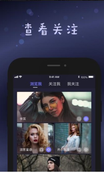 small交友截图
