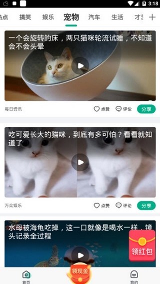 魔视短视频截图