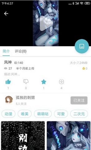 酷壁壁纸截图