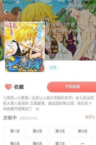 乐可漫画截图