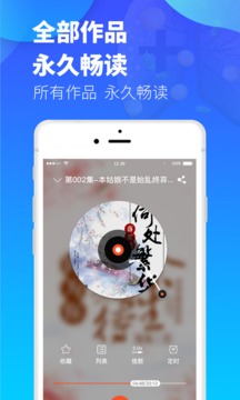 夜听书城截图