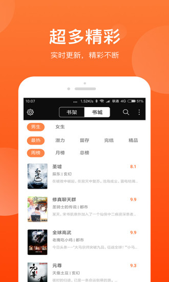 追书免费小说书城截图