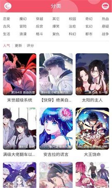 青青漫画截图