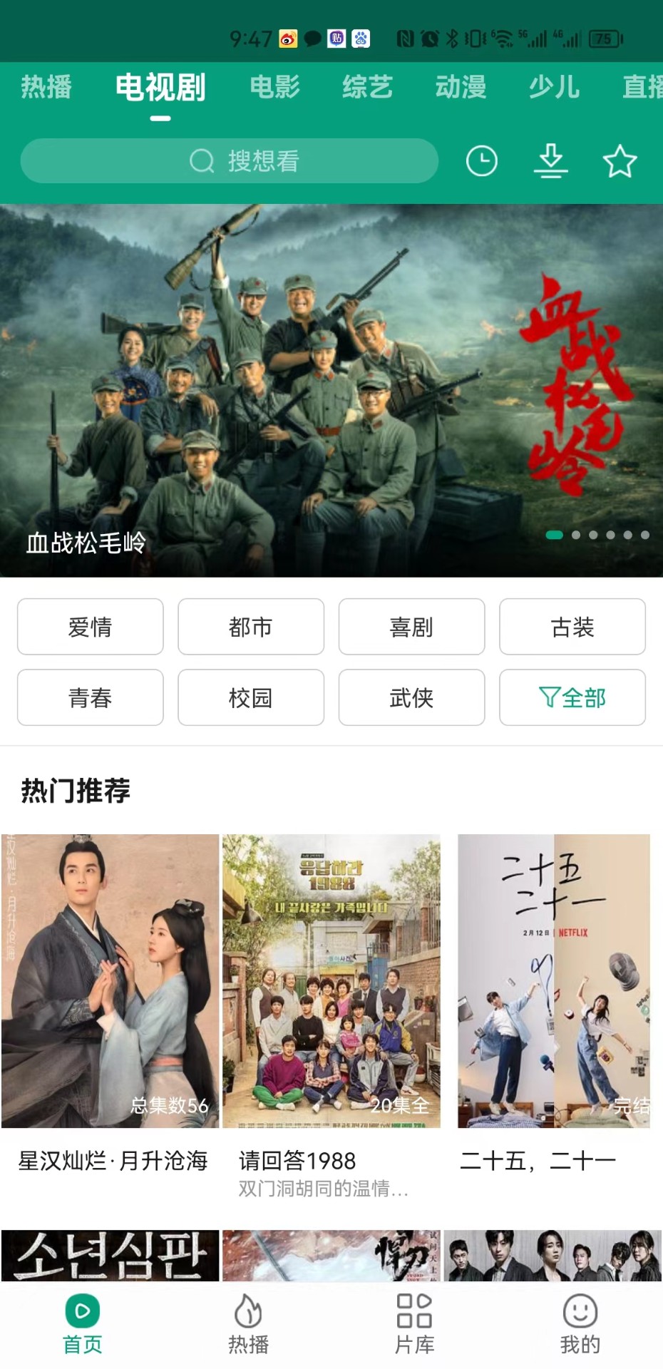 功夫视频截图