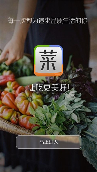 菜谱精灵截图