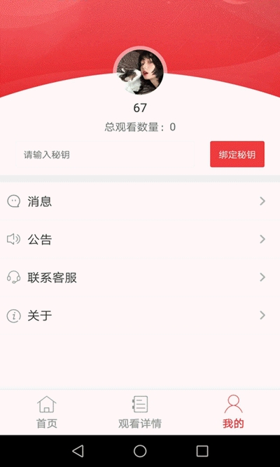 闪动短视频截图