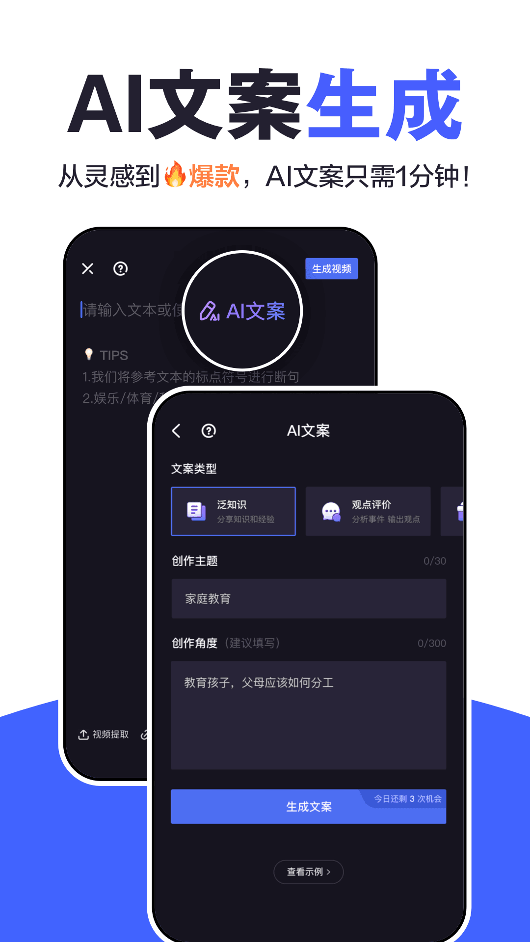 度加剪辑截图