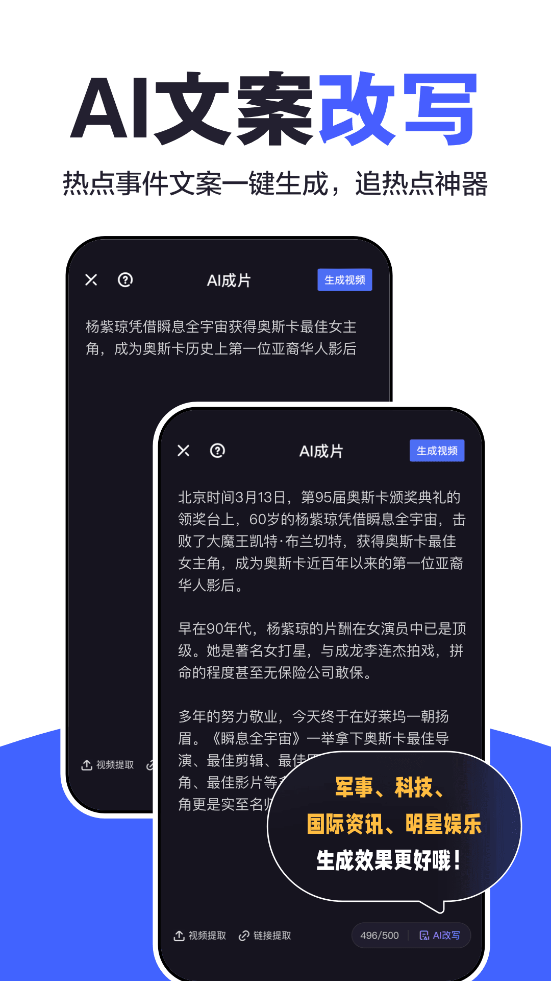 度加剪辑截图