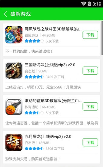 7233游戏盒4.8.4版截图