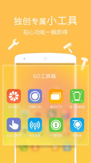 GO主题截图