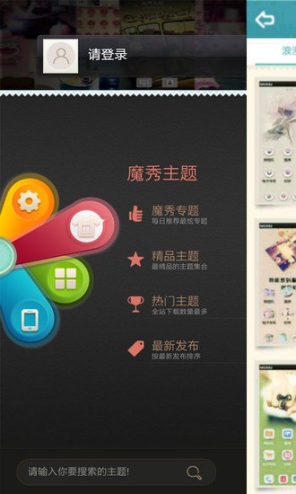 薰衣草桌面主题截图