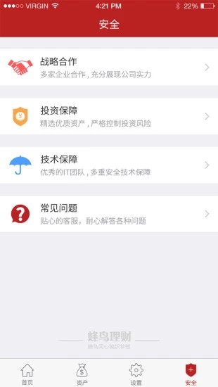 蜂鸟理财截图