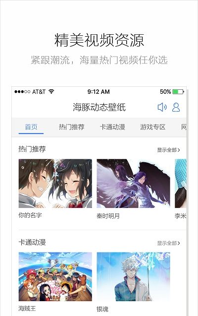 海豚动态壁纸截图