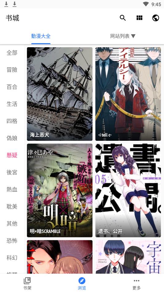 全是漫画免费版截图