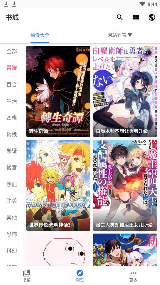 全是漫画纯净版1.0.9截图