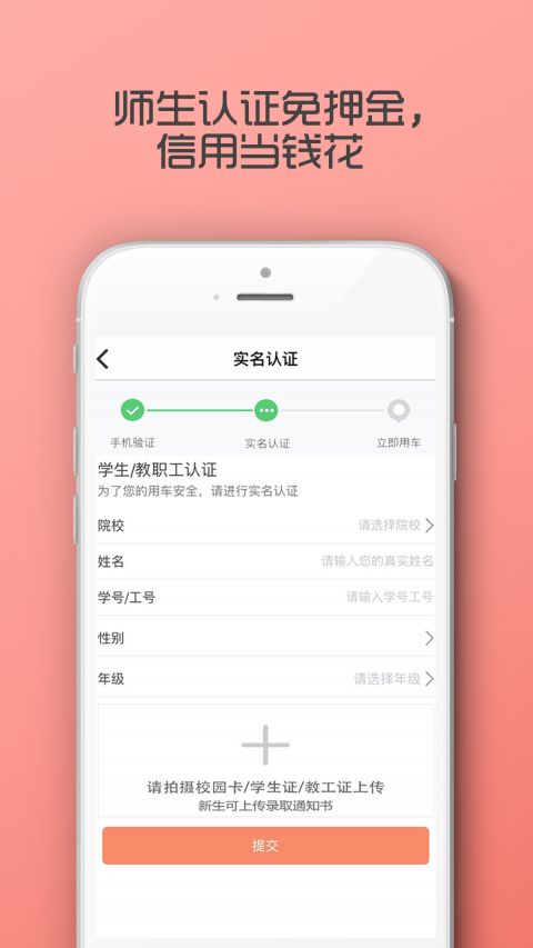 7MA出行截图