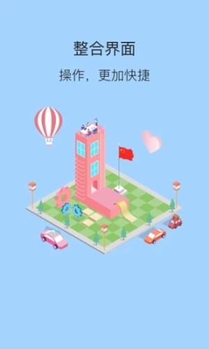 脱单攻略截图