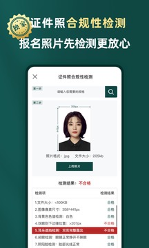 乐其爱相馆截图