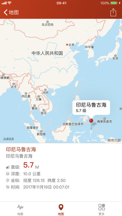 地震云播报截图