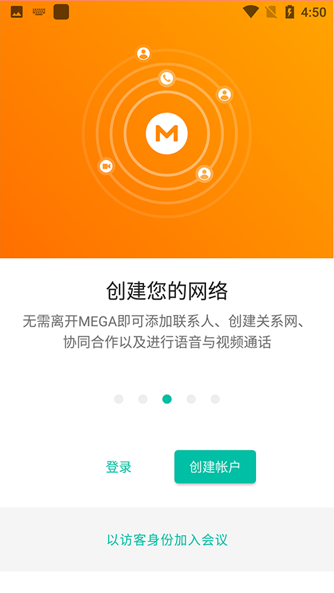 MEGA云盘截图