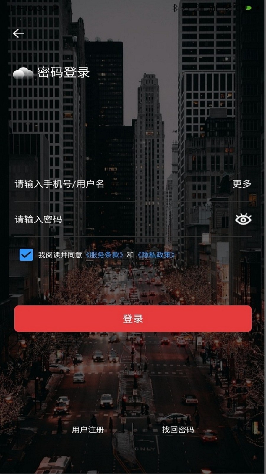 云票助手截图