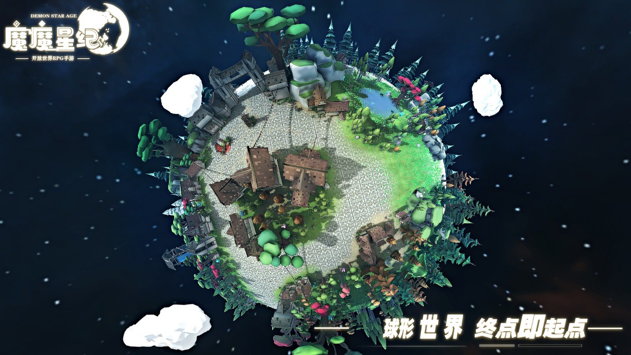 魔魔星纪截图