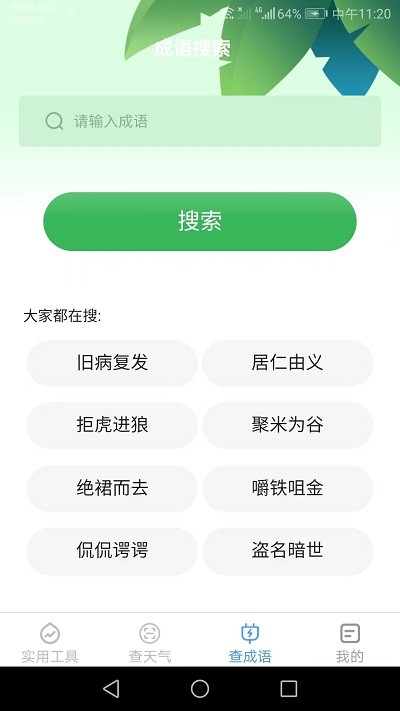 多多工具宝截图