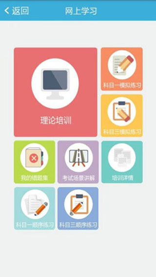 悦驾网截图