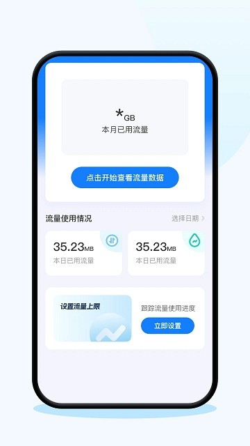 连连上网宝截图