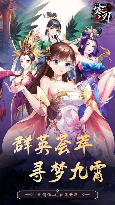 寒刃截图