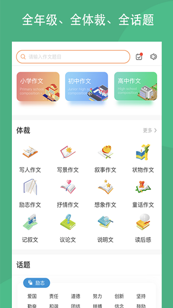 作文吧截图