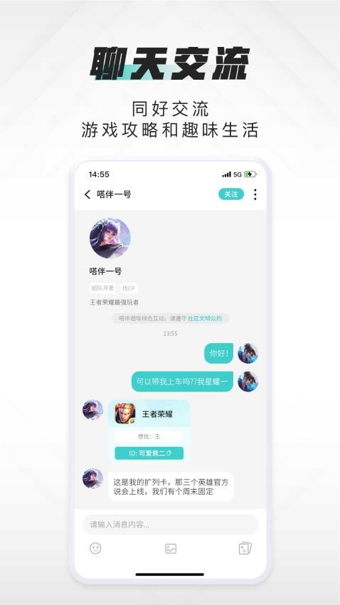 嗒伴截图