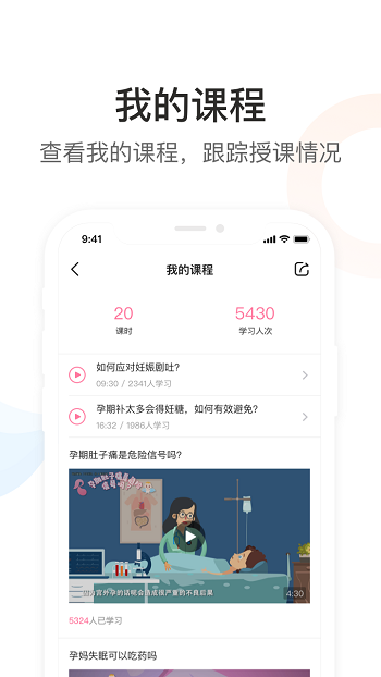 Dr默医疗截图