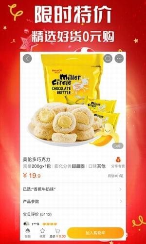 云顶购物截图