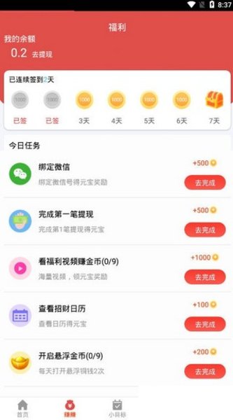 简单的日历截图