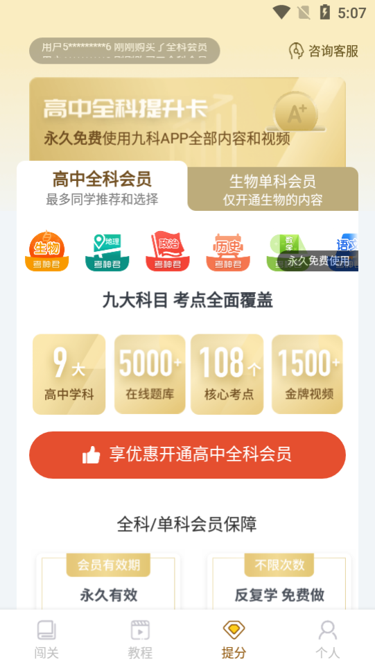 高中生物截图
