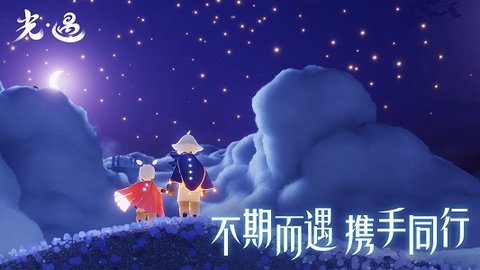 光遇画质助手截图