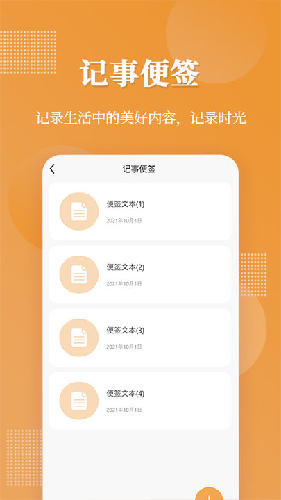 全能加密相册截图