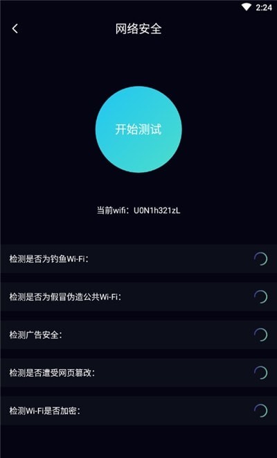 雷神手机助手截图