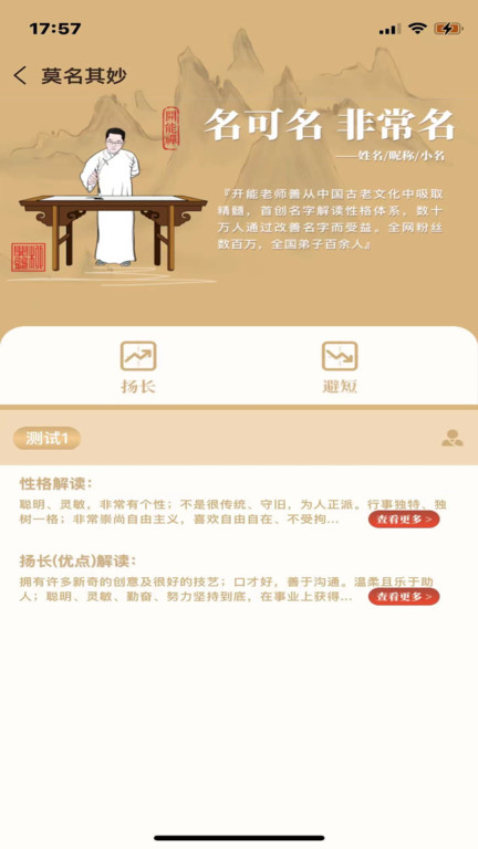 开能禅截图